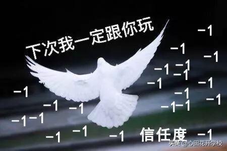 放鸽子是什么意思（被放鸽子的由来）