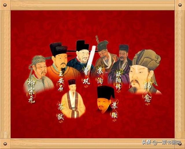 唐宋八大家是哪八位(唐宋八大家有谁)