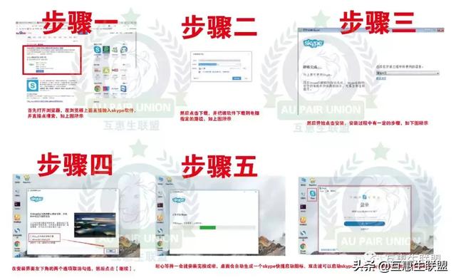 skype怎么用（手机如何加入skype会议教程）