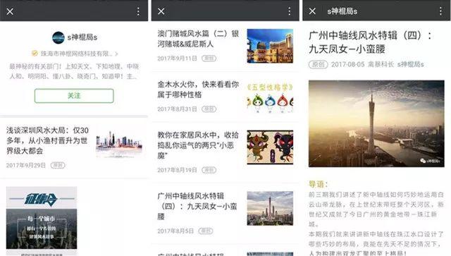 神棍局公众号被封号（神棍局新的公众号是什么）