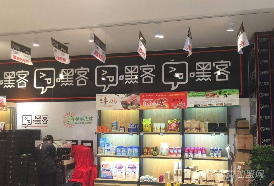 嘿客加盟费是多少（嘿客加盟的前景以及风险）