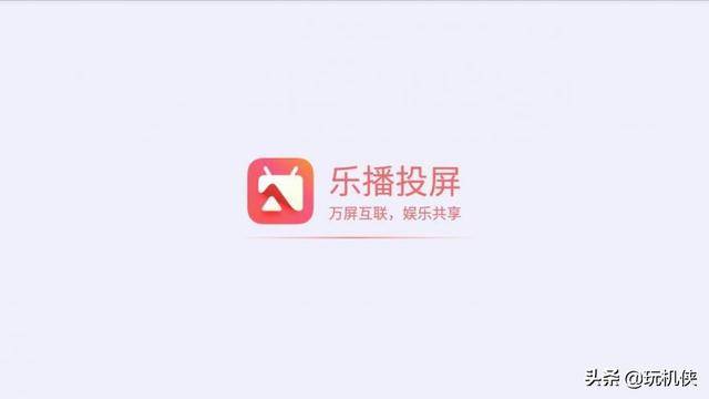 投屏没有声音怎么设置？手机投屏只投画面不投声音