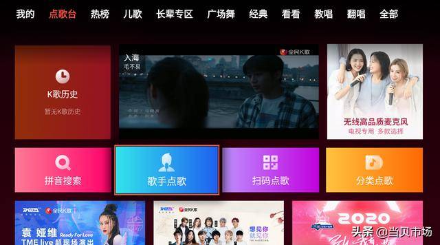 电视k歌软件哪个好（有没有免费的电视k歌）