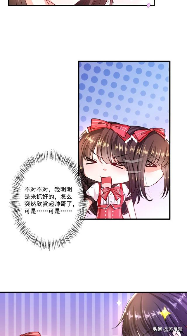 恶魔别吻我漫画下拉式（恶魔别吻我漫画全集免费无广告）