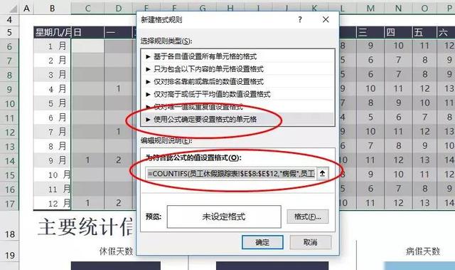 如何制作员工考勤表(最简单的员工考勤表)