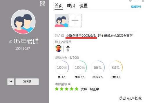 qq群排名首页(qq群排名最新技术优化)