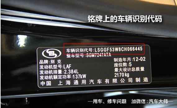 车架号在哪里（车的车架号在哪个位置）