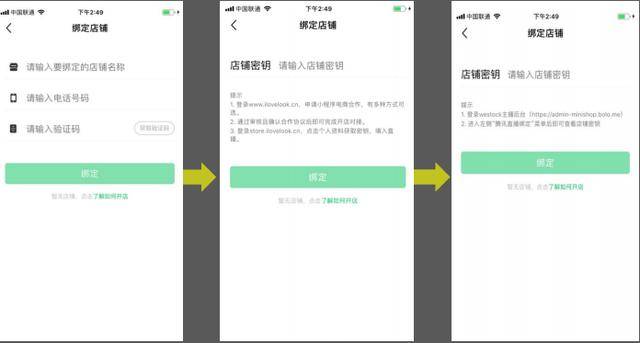 微信直播间怎么开通？微信直播在哪里开通