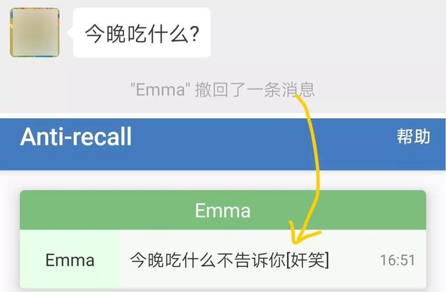 防撤回qq软件插件（微信消息防止撤回的方法）