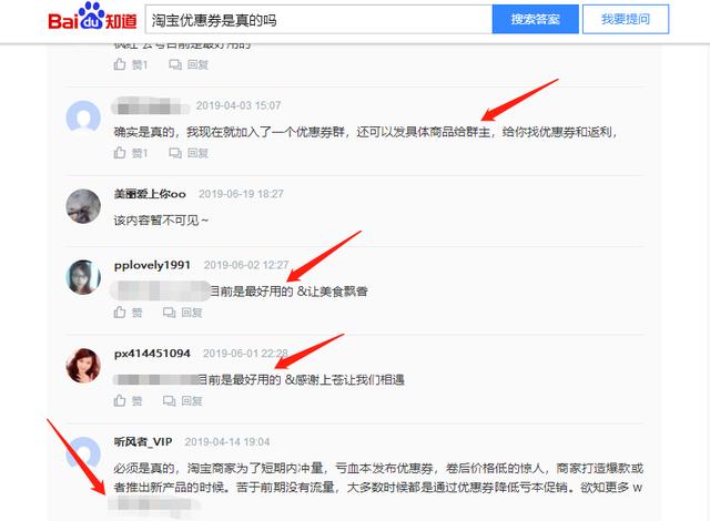 qq返利机器人哪个好用（qq群发优惠券机器人）