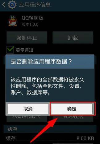 qq闪退怎么回事（苹果手机为什么打开qq会闪退）