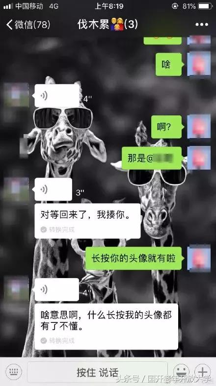 艾特什么意思(网络用语我想@你的含义)