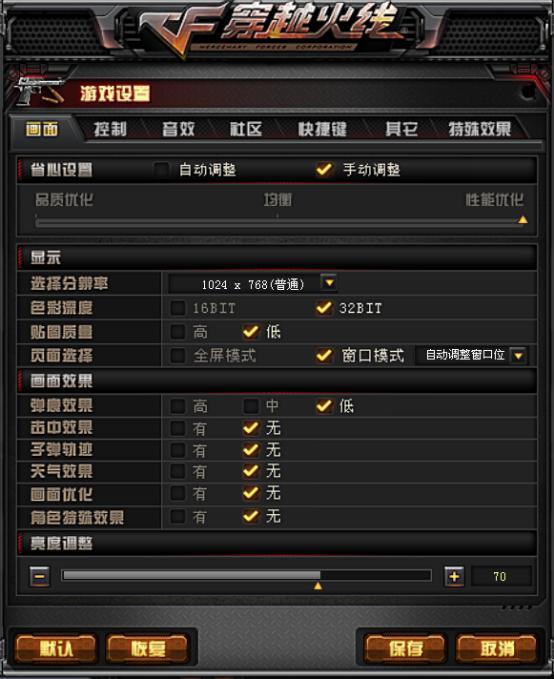 烟雾头怎么调（最新Win10系统CF烟雾头的设置方法）