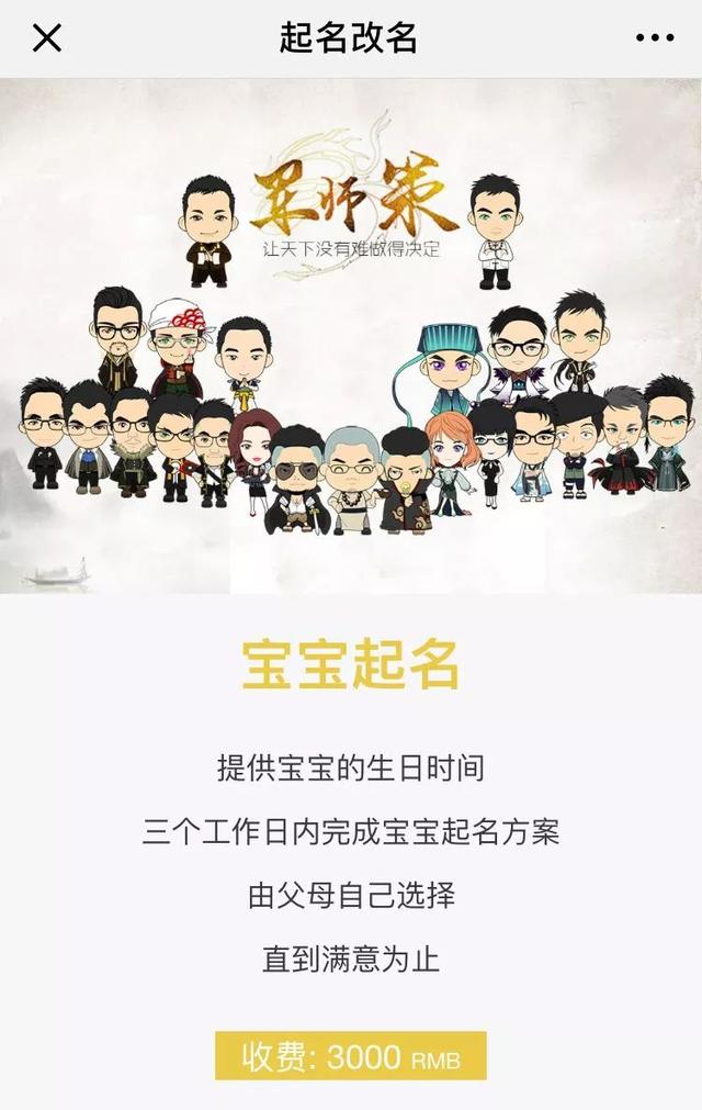 神棍局公众号被封号（神棍局新的公众号是什么）