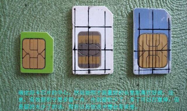 手机卡剪卡怎么剪（ 没有剪卡器怎么剪小卡）