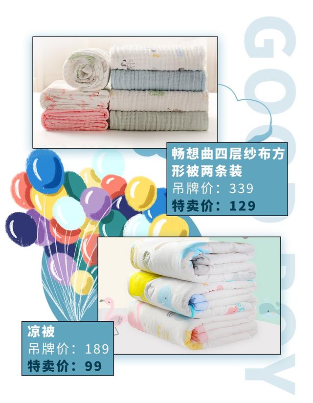 好孩子特卖会2020时间表