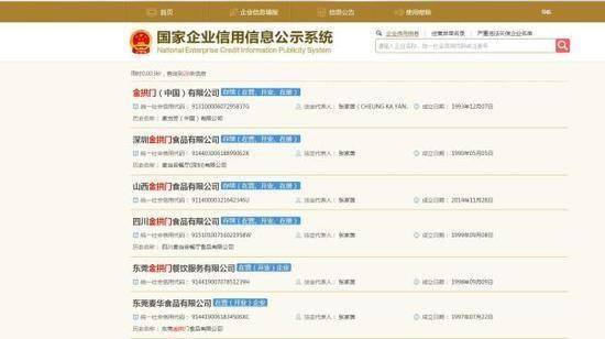 金拱门和麦当劳的关系 麦当劳为何改名金拱门