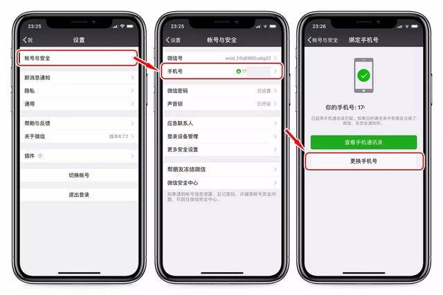 微信如何注册小号 同一手机号注册2个微信