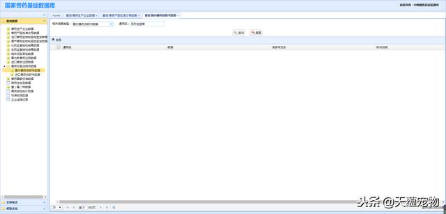 宠物驱虫不能随意 最后一个和很多宠主息息相关