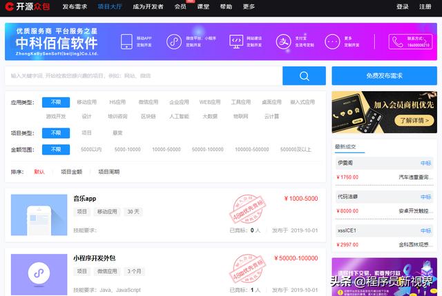 程序员接私活的网站（十大程序员接私活平台）