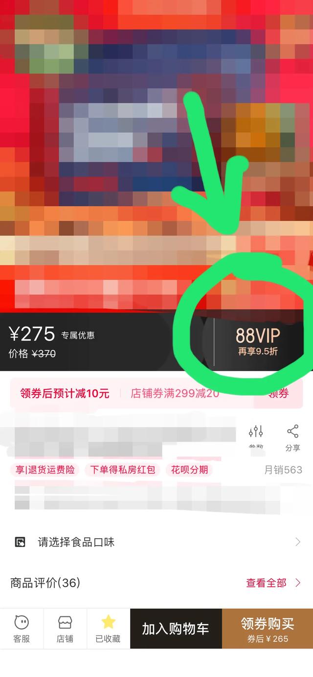 天猫积分如何使用（淘宝怎么使用天猫积分抵现）