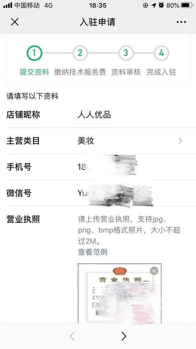 手机微信怎么开直播（微信怎么开直播卖货）