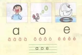 单韵母有哪些字母（6个单韵母的笔顺写法图）