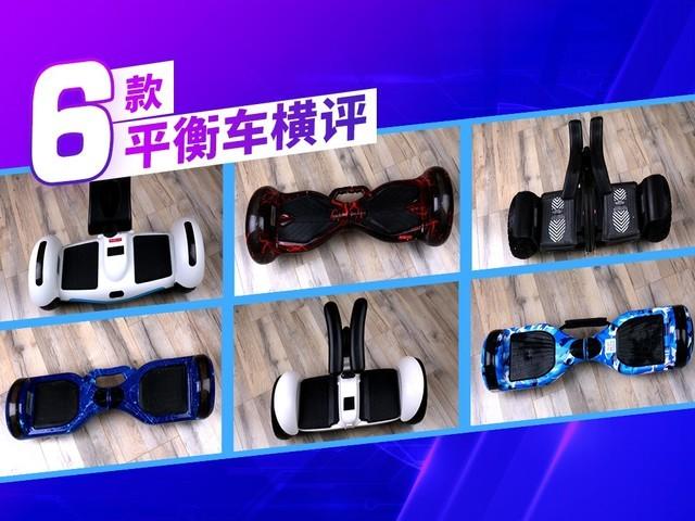 平衡车多少钱(平衡车什么牌子好)