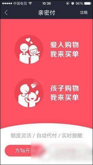 微信亲属卡怎么用？微信亲属卡消费对方知道吗