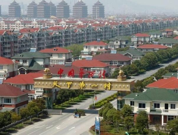 华西村村长是谁(华西村破产了是真的吗?)