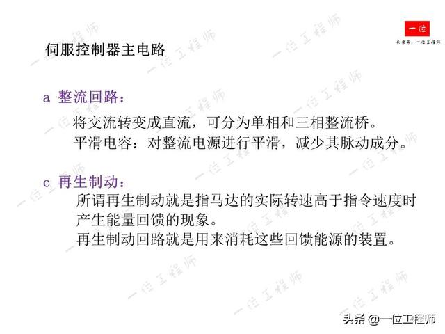 什么是伺服系统？什么是伺服电机？伺服电机的组成结构和分类