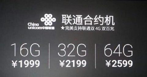 裸机什么意思？裸机和合约机的区别是什么？