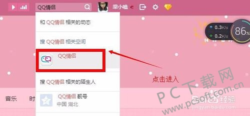 情侣黄钻怎么开通？双方有黄钻就能开20元！
