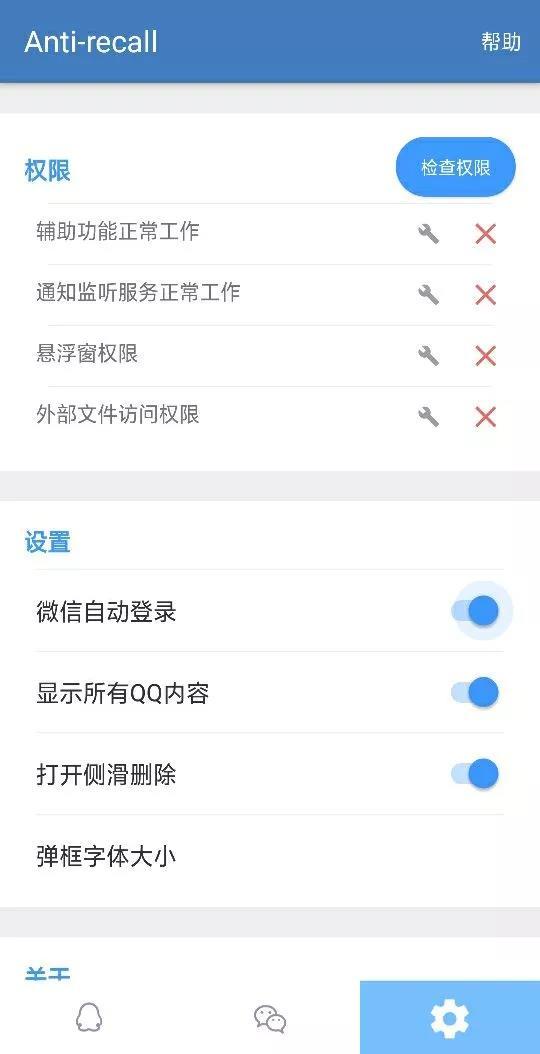 防撤回qq软件插件（微信消息防止撤回的方法）