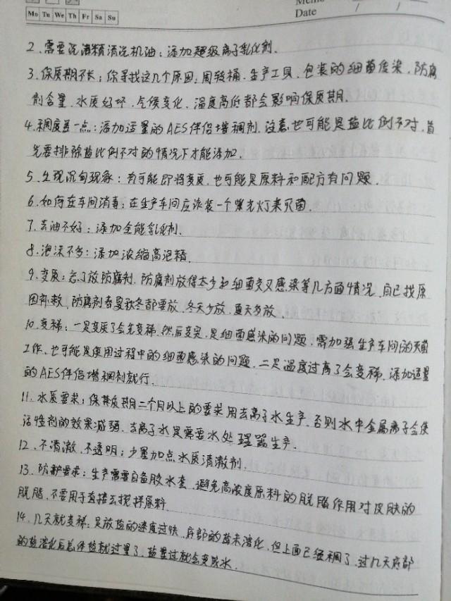 自制洗洁精配方（小苏打自制洗洁精配方）