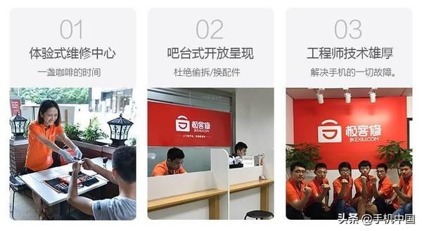 极客修修手机靠谱吗（极客修会把苹果内屏拿走吗）