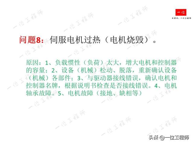 什么是伺服系统？什么是伺服电机？伺服电机的组成结构和分类