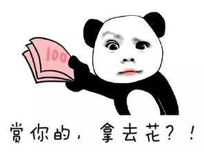 拿去花是什么平台？是正规靠谱合法的吗？