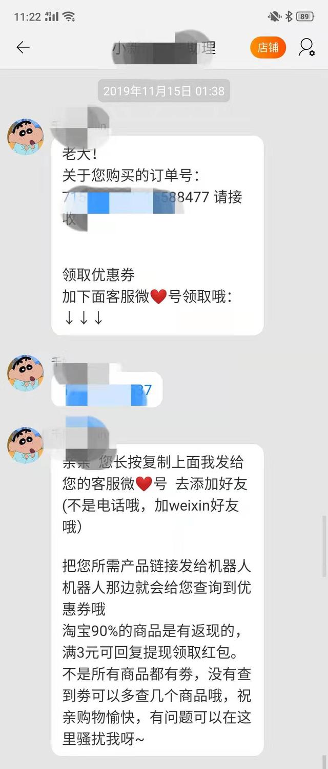 qq返利机器人哪个好用（qq群发优惠券机器人）