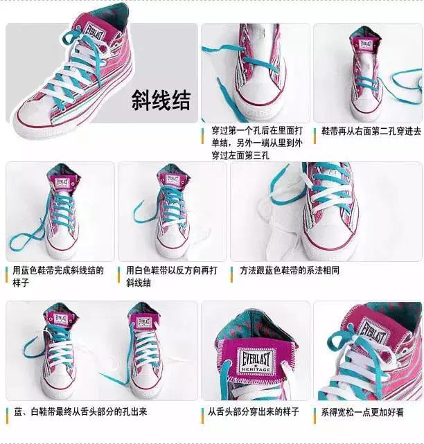 鞋带太长打结怎么变短（鞋带太长怎么绑图解）