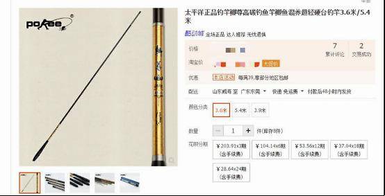 国产鱼竿排行榜（国产十大鱼竿品牌排行）