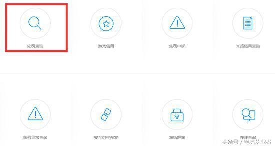 cf封号查询免费解封 穿越火线封号10年怎么办