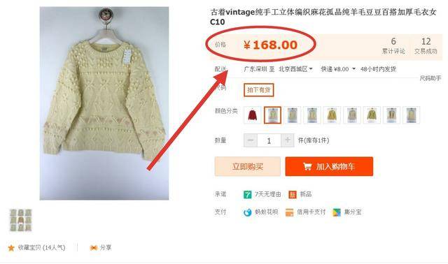 淘宝怎么鉴别死人衣服（淘宝卖死人穿过的衣服）