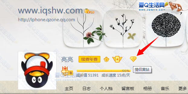 情侣黄钻怎么开通？双方有黄钻就能开20元！