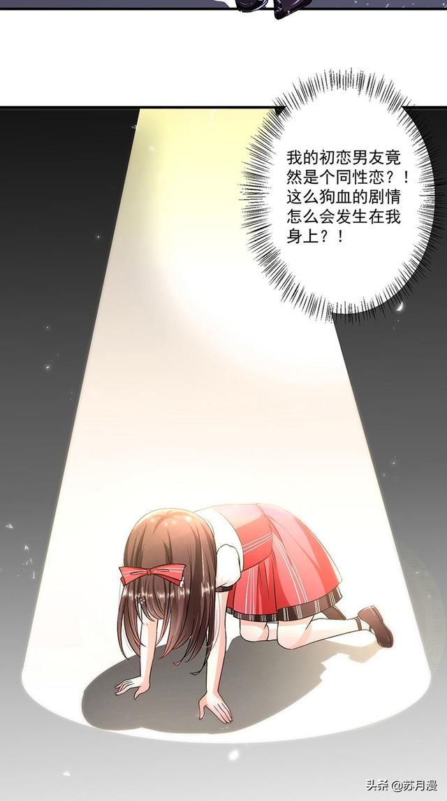 恶魔别吻我漫画下拉式（恶魔别吻我漫画全集免费无广告）