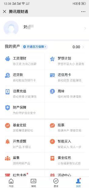**通怎么用(**通的钱怎么取出来)
