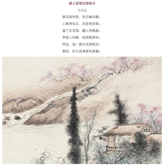 一点飞鸿影下前两句(一点飞鸿影下的飞鸿指什么)