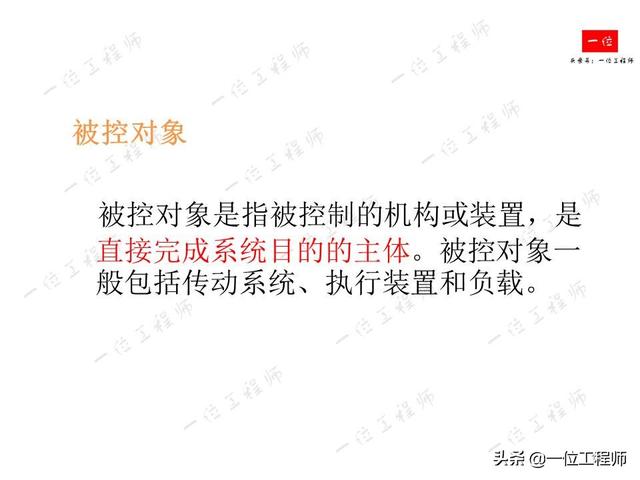 什么是伺服系统？什么是伺服电机？伺服电机的组成结构和分类