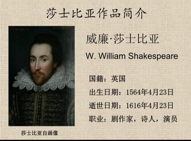 莎士比亚四大悲剧和四大喜剧简介