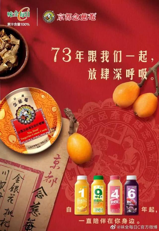 味全每日C“数字瓶”，瓶身文案有些撩人